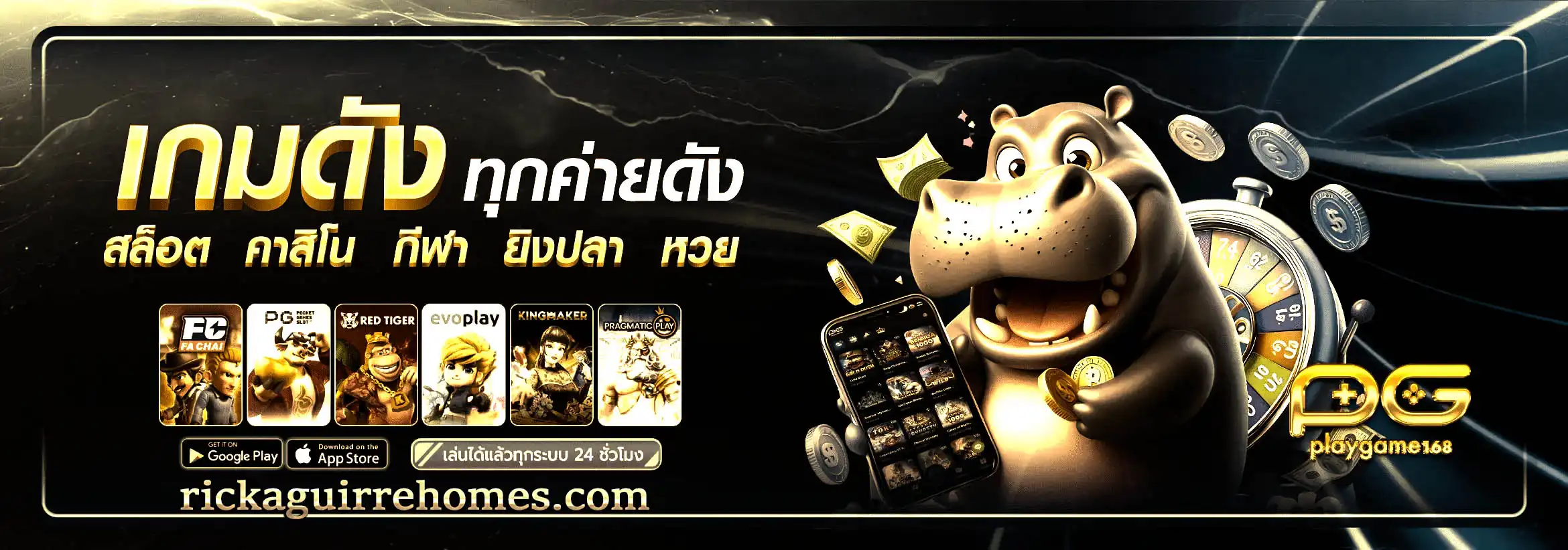 playgame168