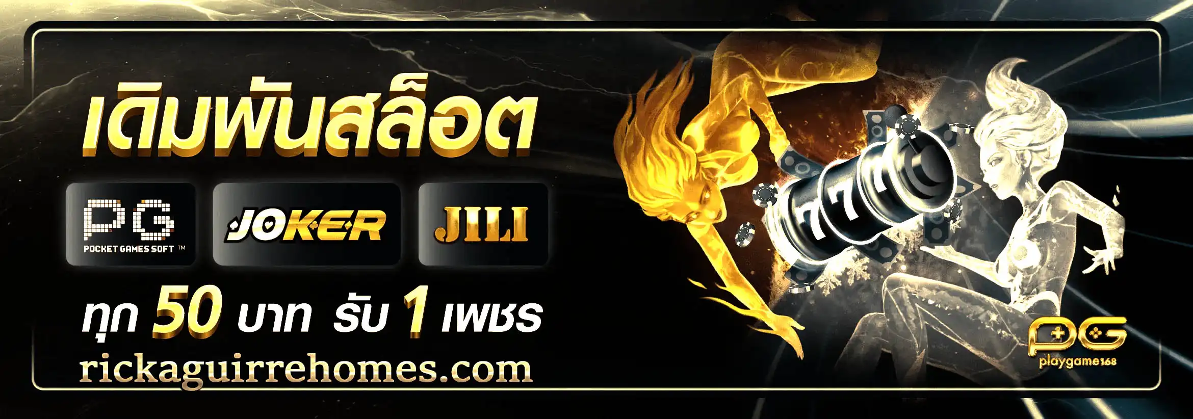 playgame168 ระบบออโต้