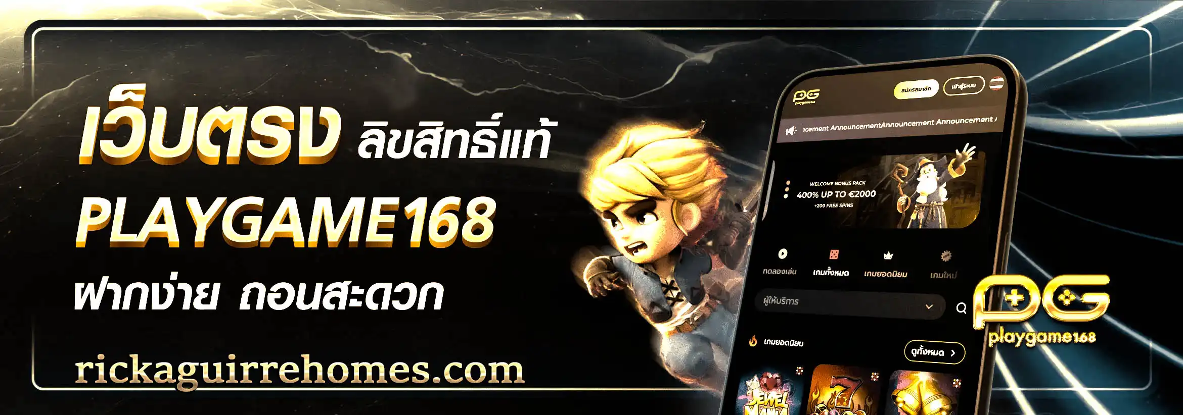 playgame168 ทดลองเล่นสล็อตฟรี